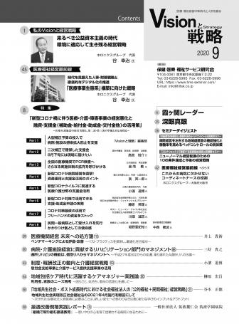 Visionά2020ǯ9桡