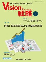 Visionά2021ǯ8