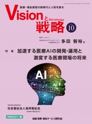 Visionά2021ǯ10