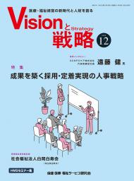 Visionά2021ǯ12