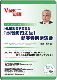 HMS潸ֽܴۡ׿ֱ̹
