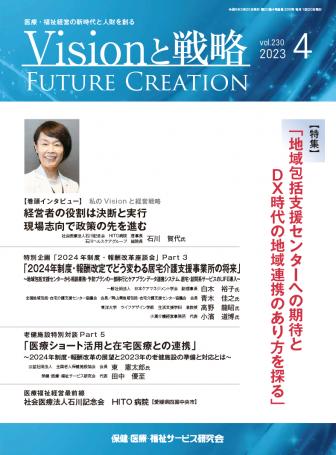 ��Vision����ά��2023ǯ4���