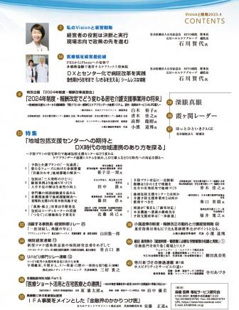 ��Vision����ά��2023ǯ4���