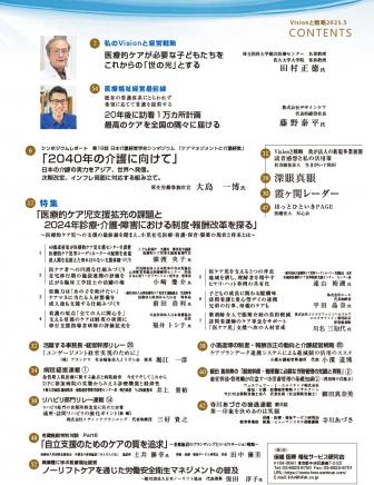 ��Vision����ά��2023ǯ5���