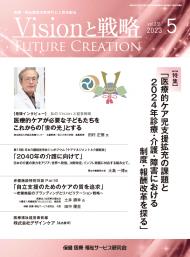 ��Vision����ά��2023ǯ5���