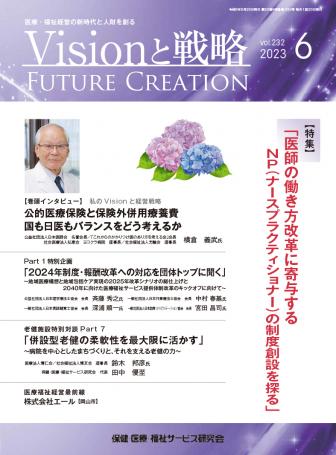 ��Vision����ά��2023ǯ6���