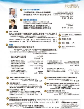 ��Vision����ά��2023ǯ6���