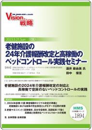Ϸߤ24ǯ󽷲ȹƯΥ٥åɥȥߥʡ