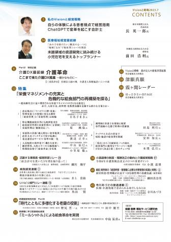 ��Vision����ά��2023ǯ7���