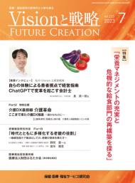 ��Vision����ά��2023ǯ7���