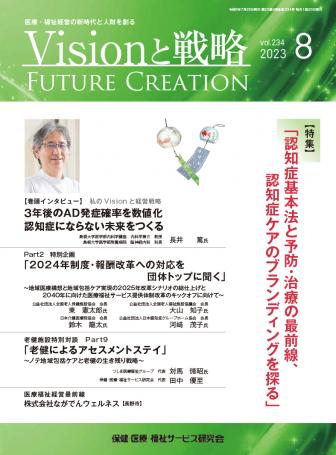 ��Vision����ά��2023ǯ8���