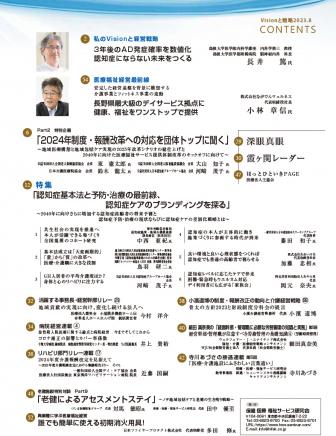 ��Vision����ά��2023ǯ8���