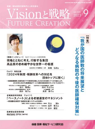 ��Vision����ά��2023ǯ9���