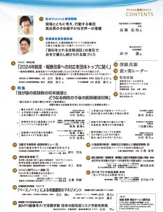 ��Vision����ά��2023ǯ9���