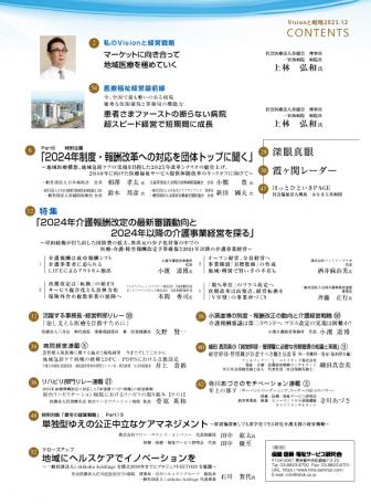 ��Vision����ά��2023ǯ12���