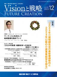 ��Vision����ά��2023ǯ12���