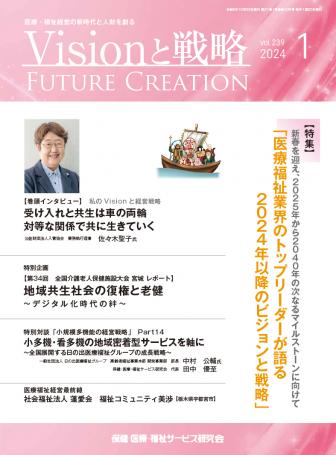 ��Vision����ά��2024ǯ1���