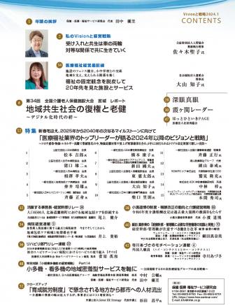 ��Vision����ά��2024ǯ1���