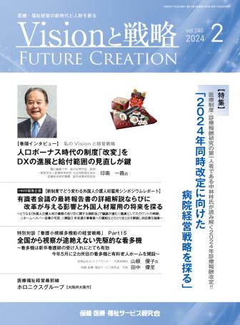 ��Vision����ά��2024ǯ2���