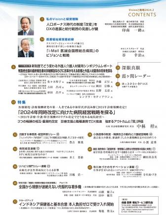 ��Vision����ά��2024ǯ2���