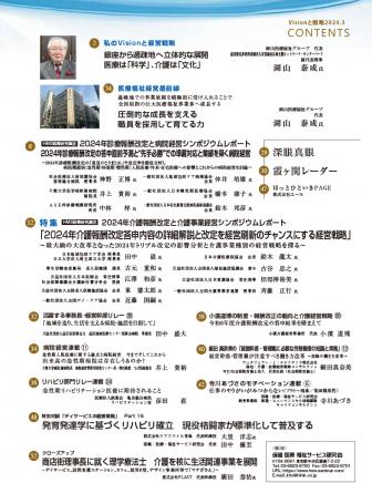 ��Vision����ά��2024ǯ3���