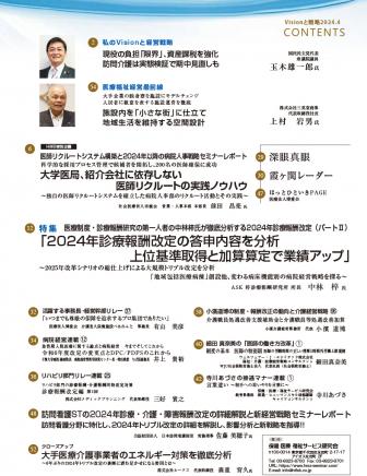 ��Vision����ά��2024ǯ4���