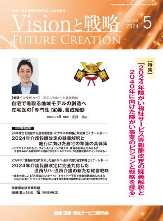 ��Vision����ά��2024ǯ5���