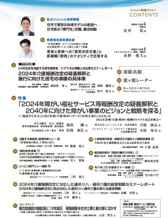 ��Vision����ά��2024ǯ5���