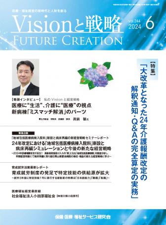 ��Vision����ά��2024ǯ6���