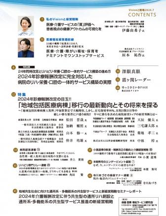 ��Vision����ά��2024ǯ7���