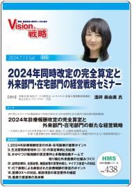 DVD2024ǯƱδȳ硦ηбάߥʡ