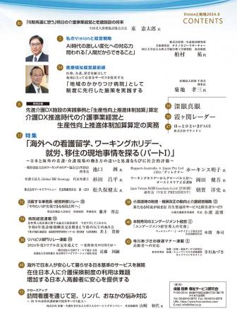 ��Vision����ά��2024ǯ8���