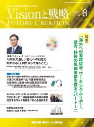 ��Vision����ά��2024ǯ8���