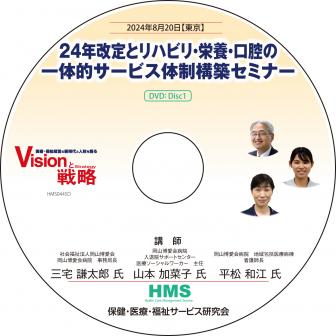 DVD24ǯȥϥӥꡦܡФΰŪӥۥߥʡ