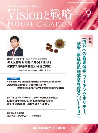 ��Vision����ά��2024ǯ9���