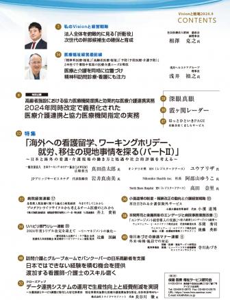 ��Vision����ά��2024ǯ9���