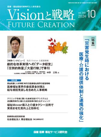 ��Vision����ά��2024ǯ10���