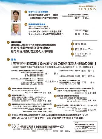 ��Vision����ά��2024ǯ10���