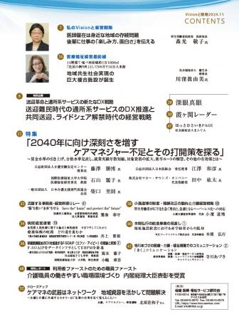 ��Vision����ά��2024ǯ11���