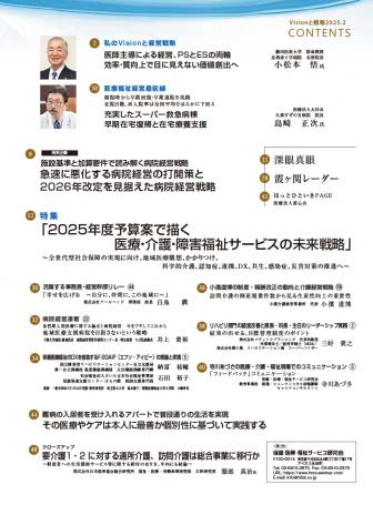 ��Vision����ά��2025ǯ2���