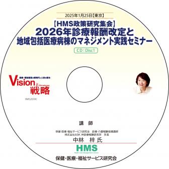 ��CD�ۡ�HMS�������潸���2026ǯ�����󽷲�����ϰ�����������Υޥͥ����ȼ������ߥʡ�