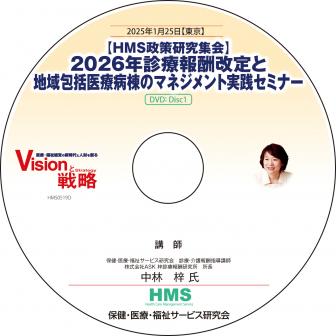 DVDۡHMS潸2026ǯ󽷲ϰΥޥͥȼߥʡ