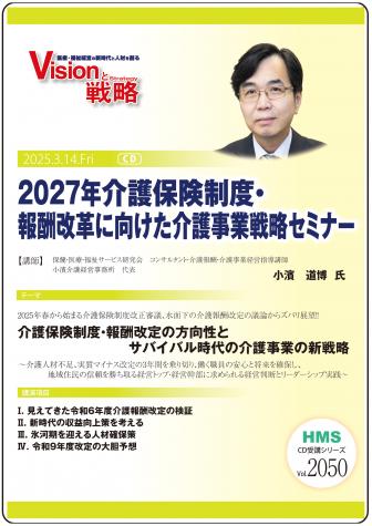 ��CD��2027ǯ����ݸ����١��󽷲��פ˸�������������ά���ߥʡ�