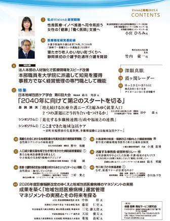 Visionά2025ǯ4