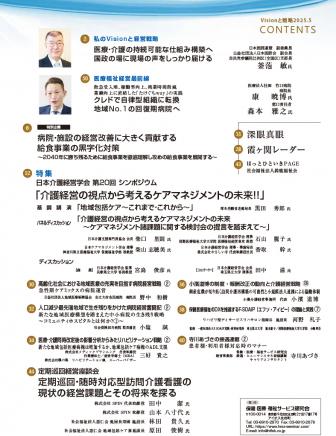Visionά2025ǯ5