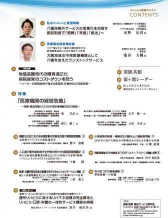 Visionά2025ǯ6