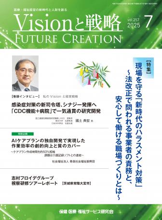 Visionά2025ǯ7