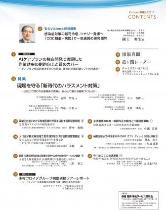 Visionά2025ǯ7