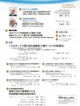 Visionά2025ǯ8