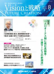 Visionά2025ǯ8